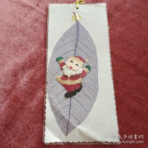 叶脉 麦秸画艺术书签 手工制作七八十年代出口创汇产品